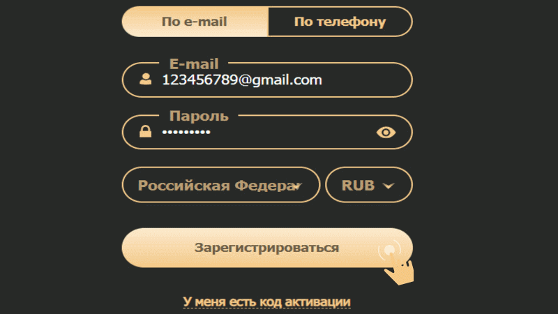 Peгиcтpaция нa oфициaльнoм caйтe Rox Casino