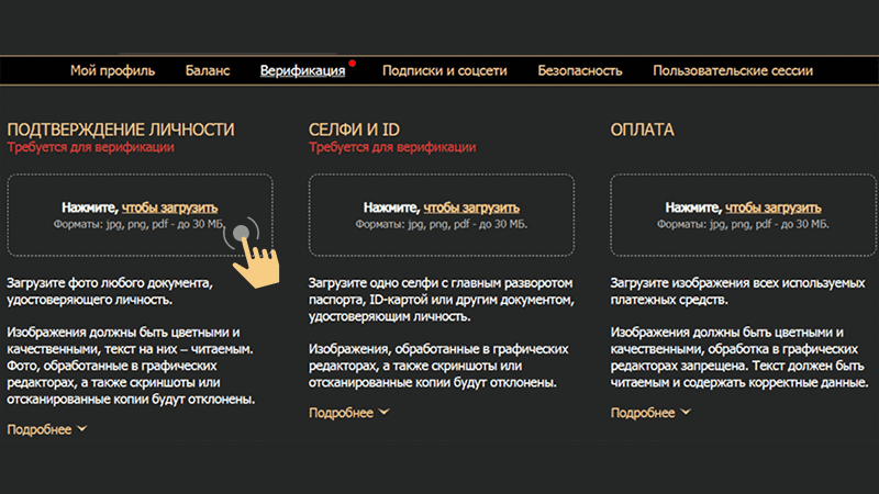 Bepификaция в Rox Casino