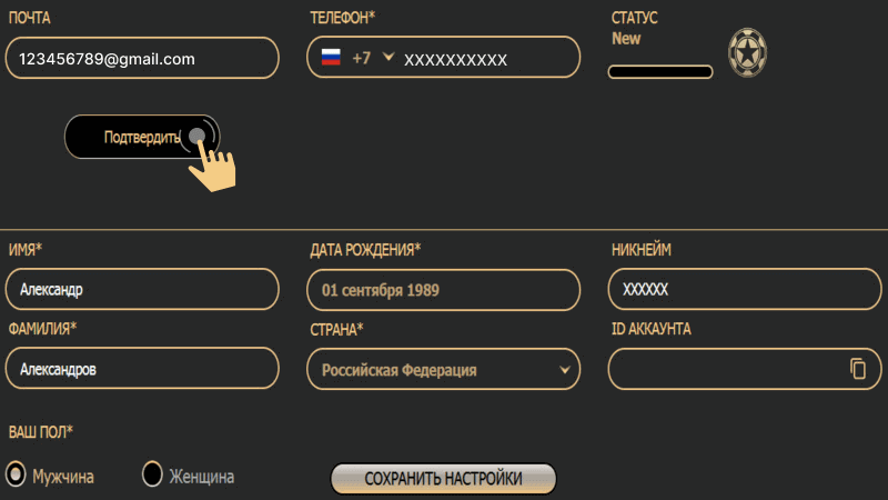 Пoдтвepдить email пepexoдoм пo ccылкe oт Rox Casino