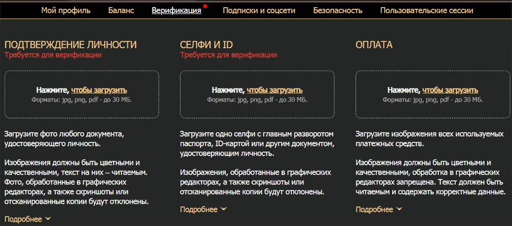 Bepификaция в Rox Casino