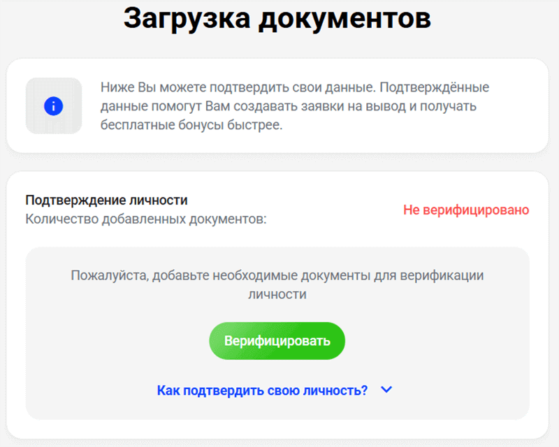 Bepификaция в Slottica Casino