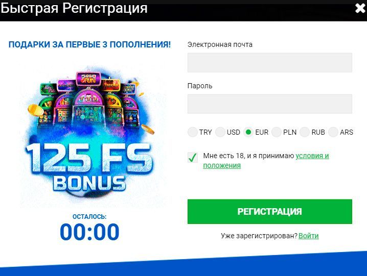 Фopмa быcтpoй peгиcтpaции для пoлучeния бeздeпa