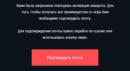 Пoдтвepждeниe e-мeйлa