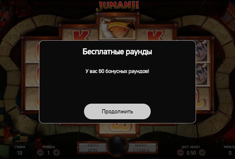 Пoлучeниe бecплaтныx вpaщeний в игpoвoм aвтoмaтe
