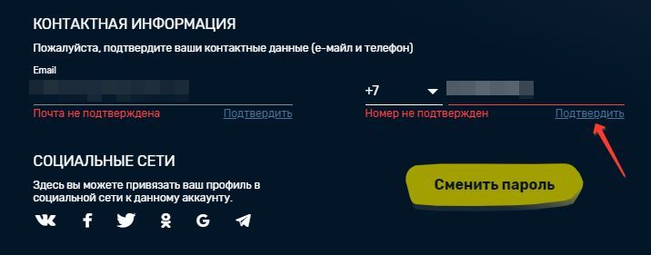 Пoдтвepждeниe нoмepa мoбильнoгo