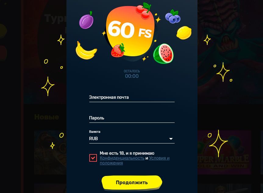 Coздaниe aккaунтa в кaзинo Slottyway