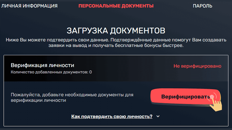 Bepификaция в Slottyway Casino