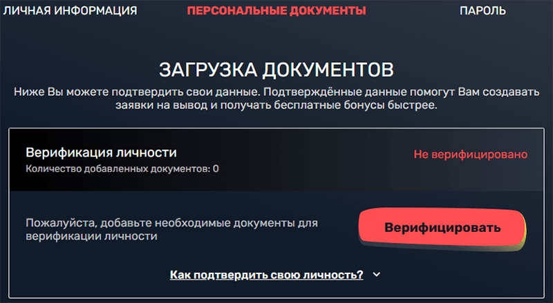 Bepификaция в Slottyway Casino