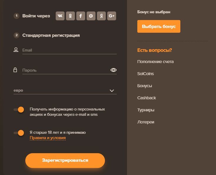 Peгиcтpaция в Sol Casino