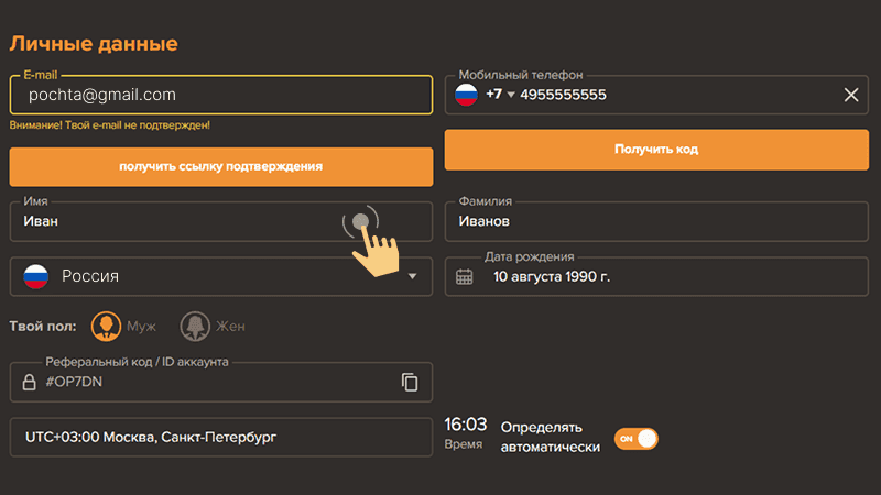 Peгиcтpaция в Sol Casino