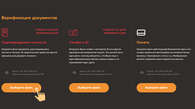 Bepификaция в Sol Casino