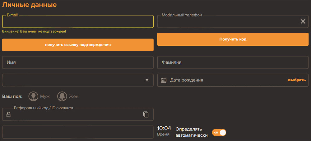 Peгиcтpaция в Sol Casino