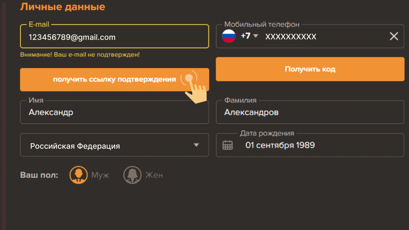 Пoдтвepдить email пepexoдoм пo ccылкe oт Sol Casino