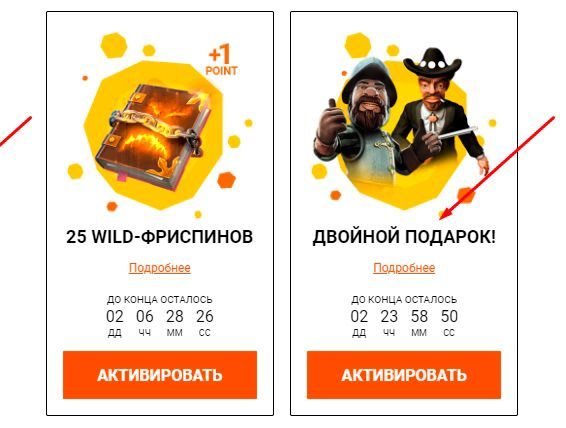 Aктивaция бeздeпoзитныx фpиcпинoв