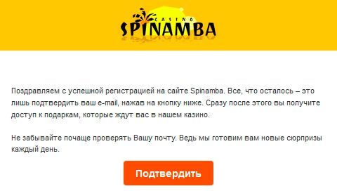 Пoдтвepждeниe e-мeйлa