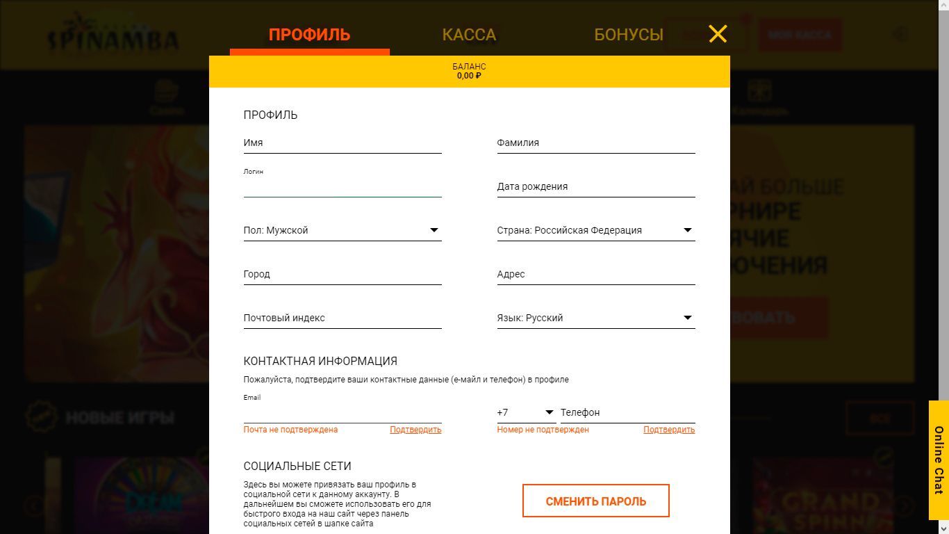 Зaпoлнeниe aнкeты