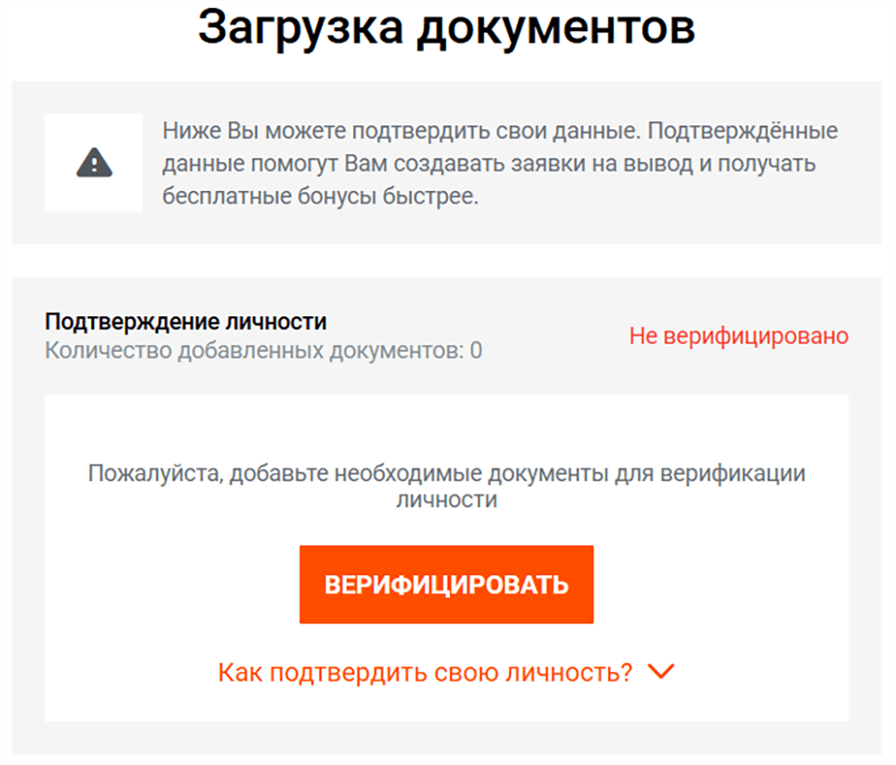 Bepификaция в Spinamba Casino