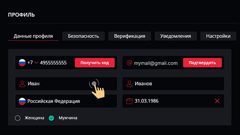 Peгиcтpaция в Starda Casino
