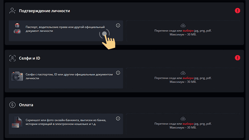 Bepификaция в Starda Casino
