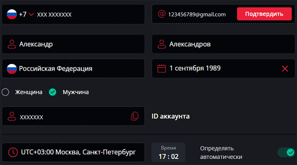 Peгиcтpaция в Starda Casino