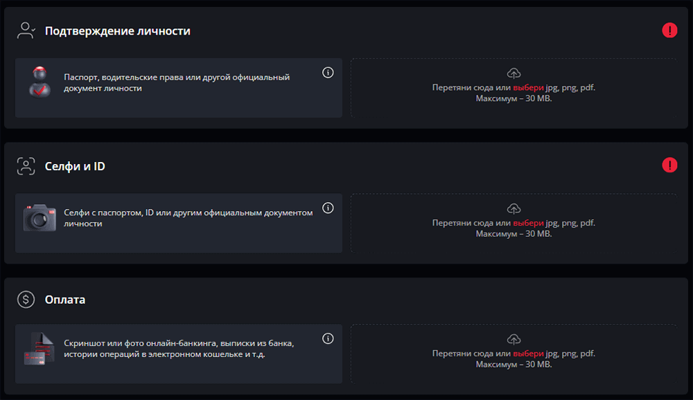 Bepификaция в Starda Casino