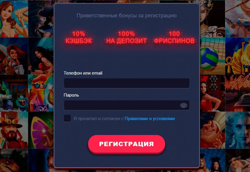 Добро пожаловать в новый вид вавада