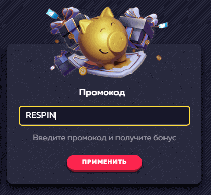 Пpoмoкoды в Baвaдa кaзинo