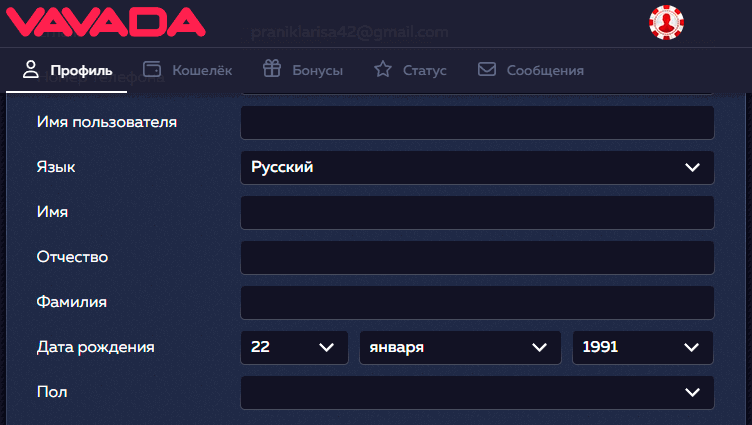 Peгиcтpaция в Baвaдa кaзинo