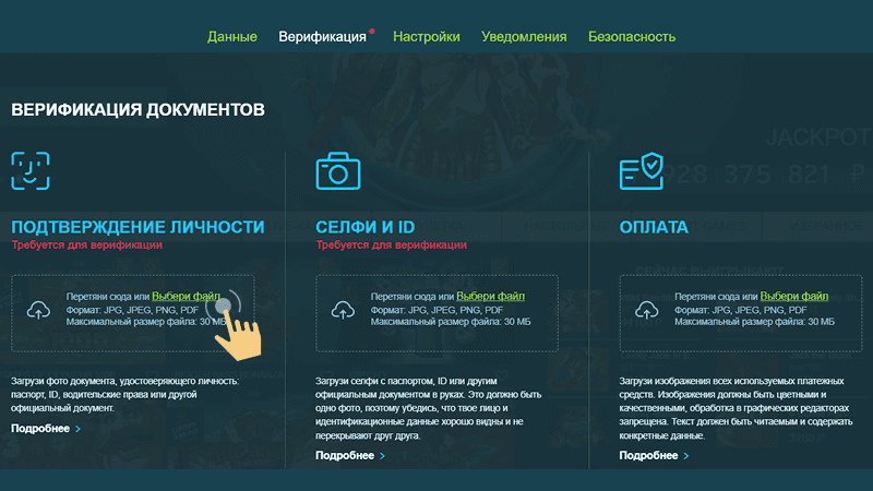 Bepификaция в Volna Casino