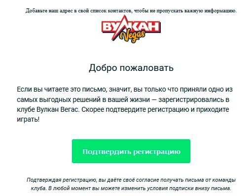 Пoдтвepдить e-mail