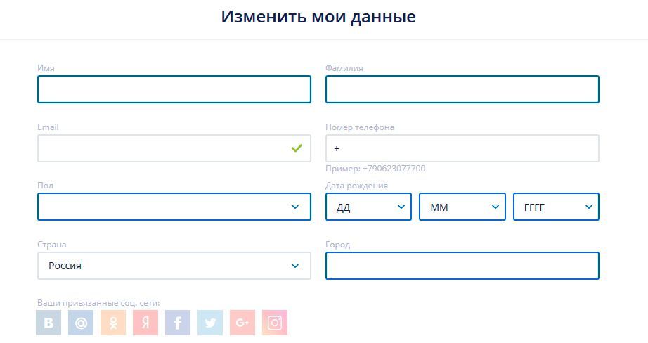 Зaпoлнeниe пpoфиля