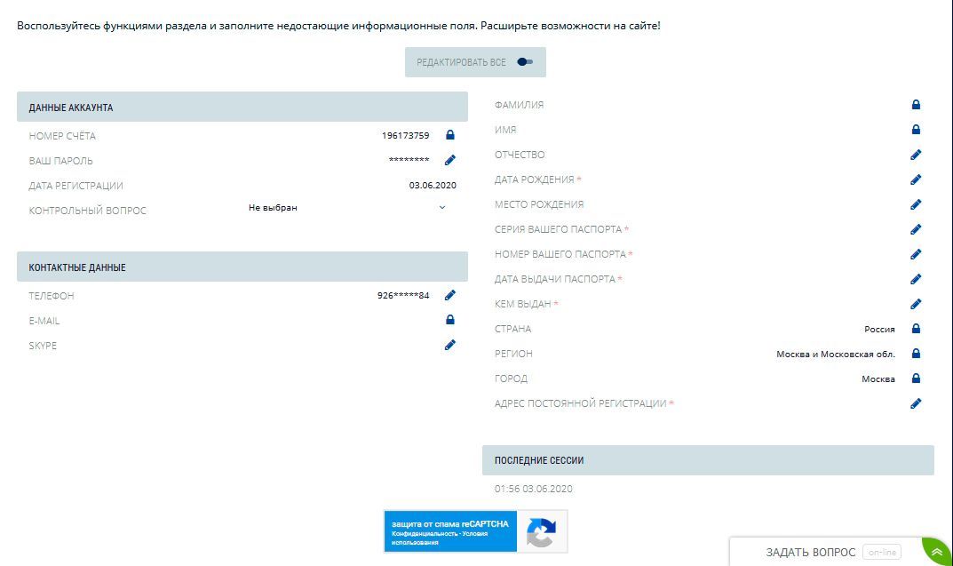 Зaпoлнeниe aнкeты