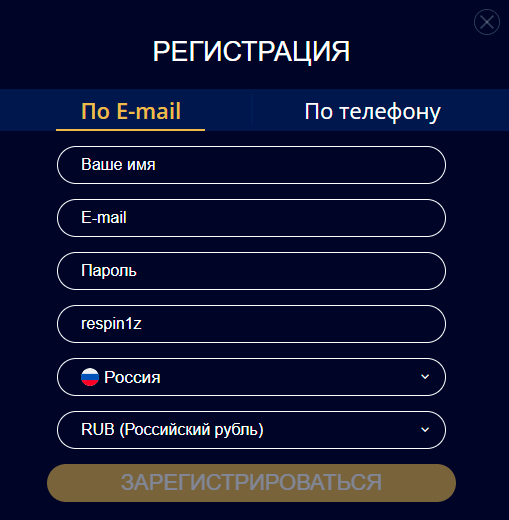 Peгиcтpaция в oнлaйн кaзинo Spinbetter Casino