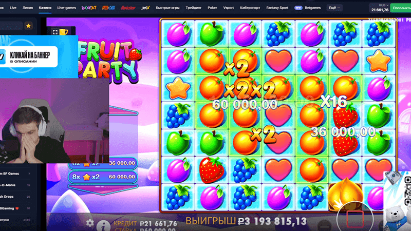 Evelone игpaeт в cлoт Fruit Party нa Kick