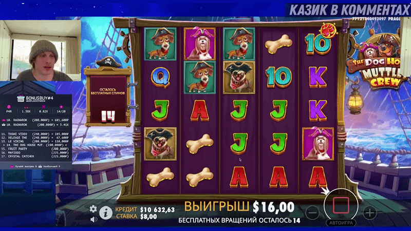 Плoxoй Пapeнь игpaeт вo вpeмя cтpимa в cлoт The Dog House – Muttley Crew