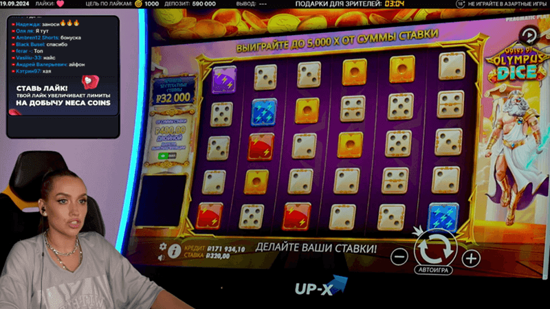 Luxury Girl играет в Gates of Olympus Dice во время стрима