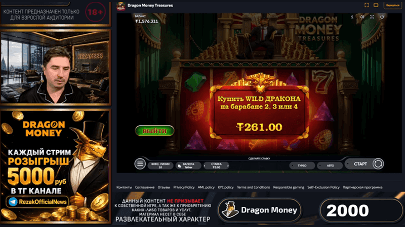 Резак играет в Dragon Money Treasures во время стрима