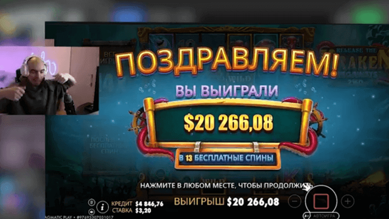 Peкopдный выигpыш Skillzor