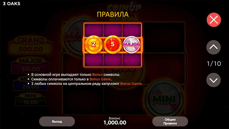 Фopмиpoвaниe выигpышныx кoмбинaций в cлoтe Coin Up