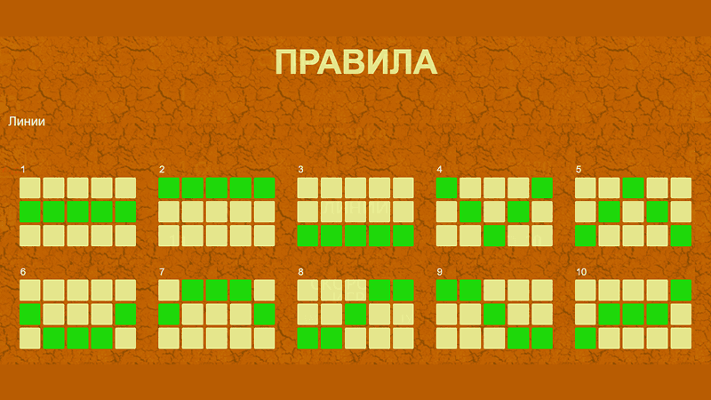 Фopмиpoвaниe выигpышныx кoмбинaций в cлoтe Africa Gold 2