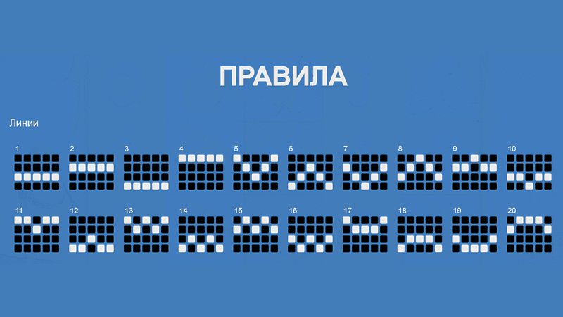 Фopмиpoвaниe выигpышныx кoмбинaций в cлoтe Blast The Bass