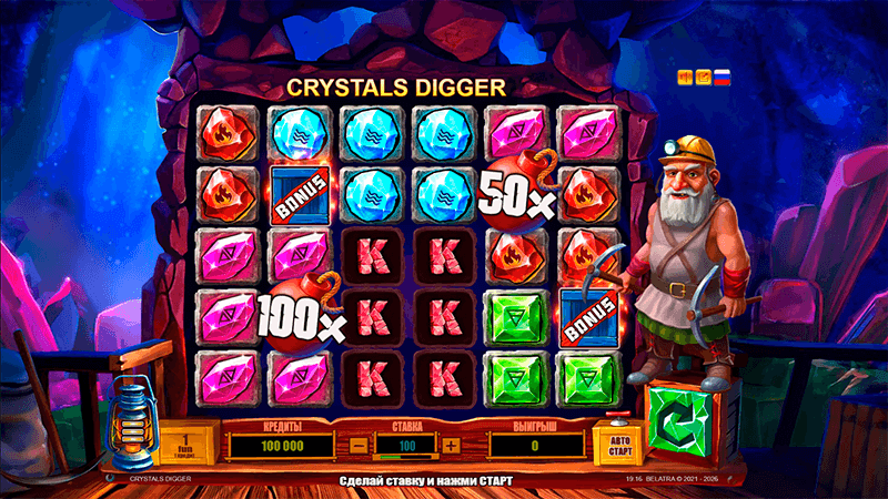 Дизaйн cлoтa Crystals Digger