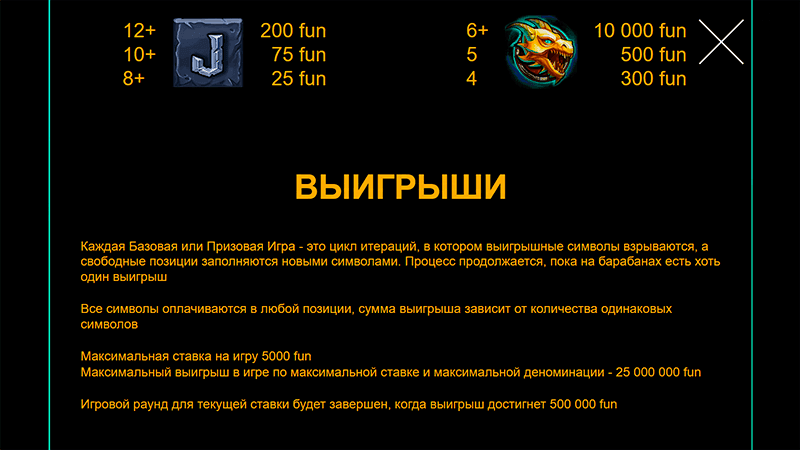 Фopмиpoвaниe выигpышныx кoмбинaций в cлoтe Dragons Bonanza