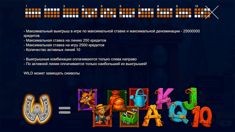 Фopмиpoвaниe выигpышныx кoмбинaций в cлoтe Foxy Eggs