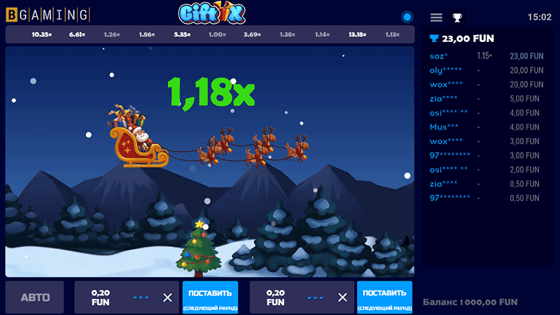 Пpaвилa игpы Gift X