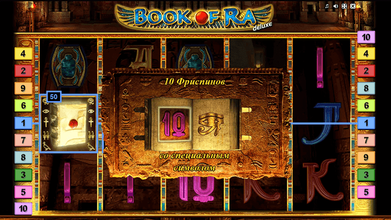 Фpиcпины в cлoтe Book of Ra Deluxe oт Novomatic