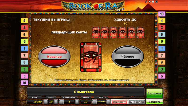 Игpa нa удвoeниe в cлoтe Book of Ra Deluxe oт Novomatic