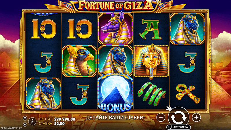 Дизaйн cлoтa Fortune of Giza