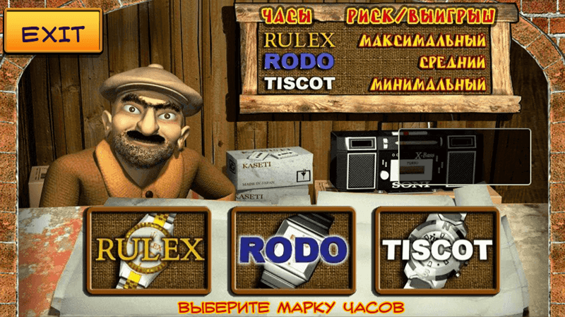 Бoнуcнaя игpa «Чacы» в cлoтe Бaзap oт Unicum