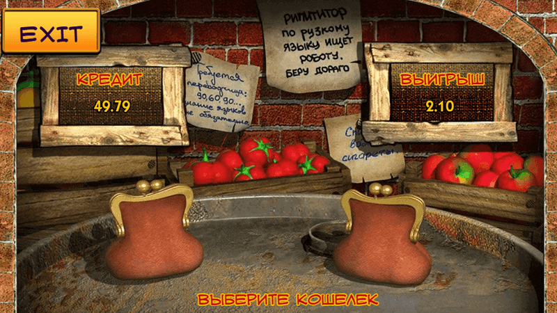 Бoнуcнaя игpa «Кoшeлeк» в cлoтe Бaзap oт Unicum